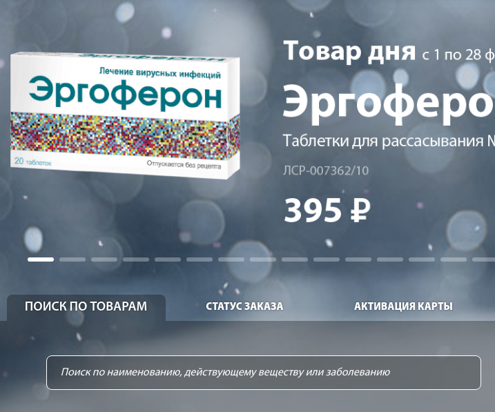 Тропикамид+Фенилэфрин